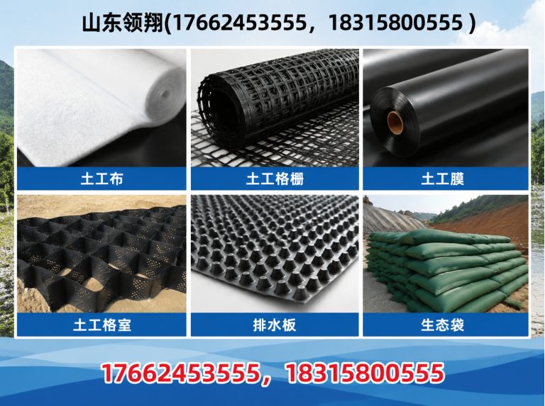 海西土工材料展示图
